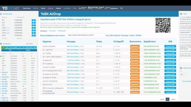 Зарабатывай 4700 Fast Dollars каждый день! смотреть онлайн