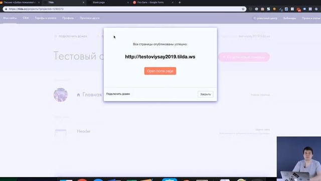 Дизайнер сайтов на Tilda (курс Tilda/часть 6): Создание и настройка шапки и футера. Skillbox смотреть онлайн