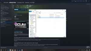 ⚠Исправляем SCUM⚠  Не Запускается SCUM... Ошибка... Выкидывает...Сворачивается...