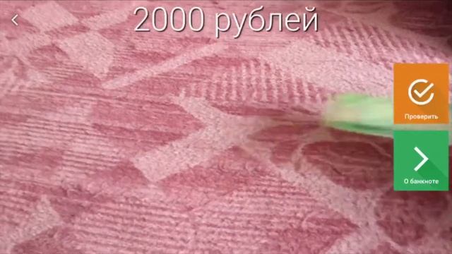 Секреты новых банкнот России. (2000 и 200 рублей) смотреть онлайн