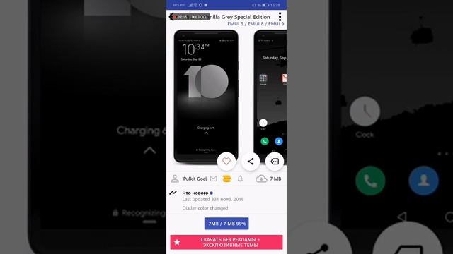 Бесплатно Темы Иконки и Шрифт на Телефоны Huawei и Honor смотреть онлайн