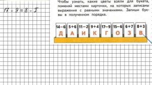 Страница 27 Задание 45 – Математика 2 класс (Моро) Часть 2