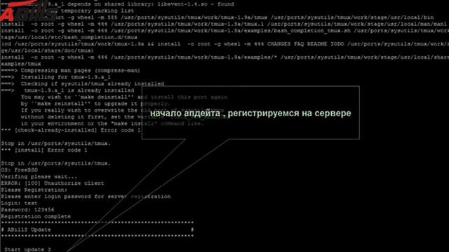 Установка ABillS с помощью инсталятора смотреть онлайн