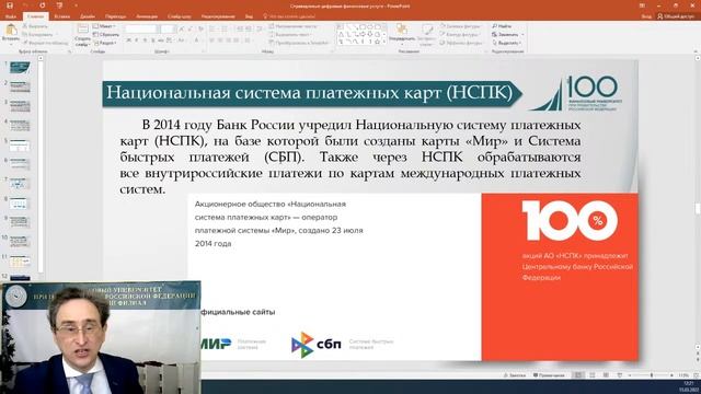 Справедливые цифровые финансовые услуги смотреть онлайн