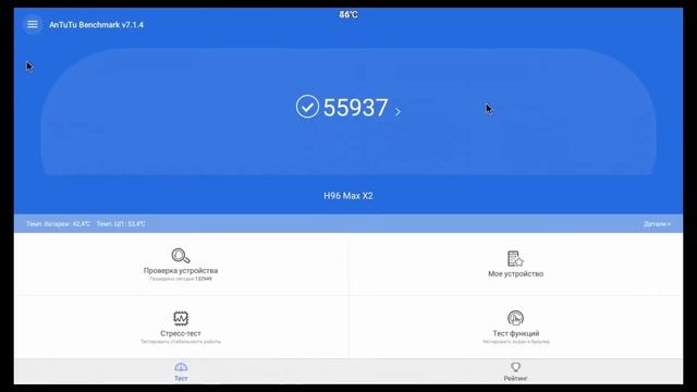 H96 Max X2 Amlogic S905x2 Быстро, мощно и не греется!