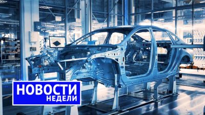 Обзоры и новости авто