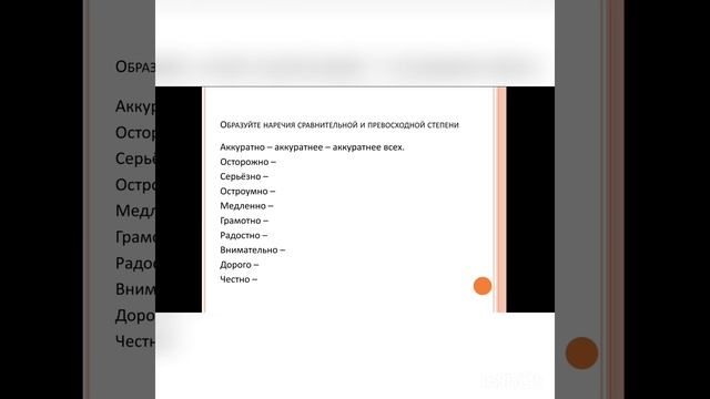 Степени сравнения наречий. 7 класс смотреть онлайн