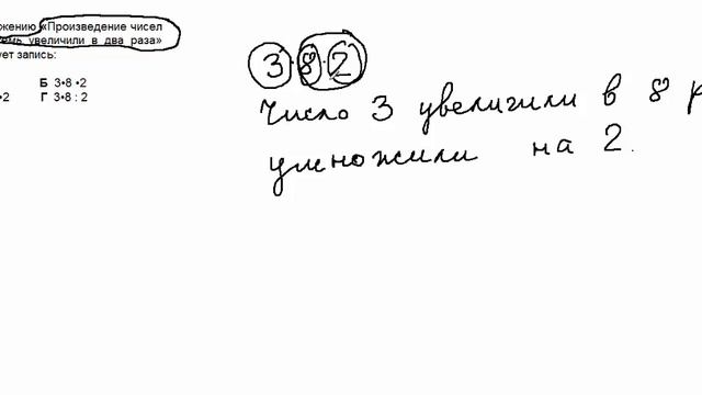 002 4 класс А 2 смотреть онлайн