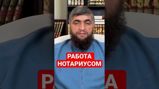 МОЖНО ЛИ РАБОТАТЬ НОТАРИУСОМ? смотреть онлайн