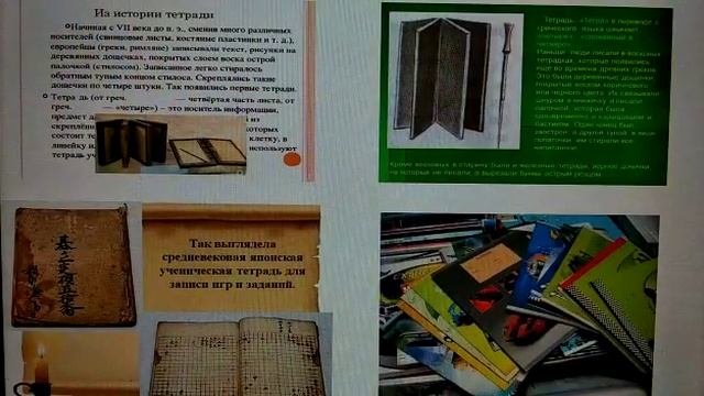 Знакомство с историей школьных принадлежностей смотреть онлайн