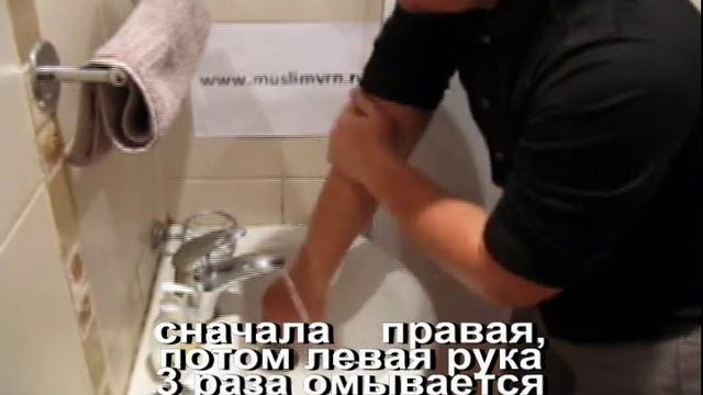как совершать омовение смотреть онлайн