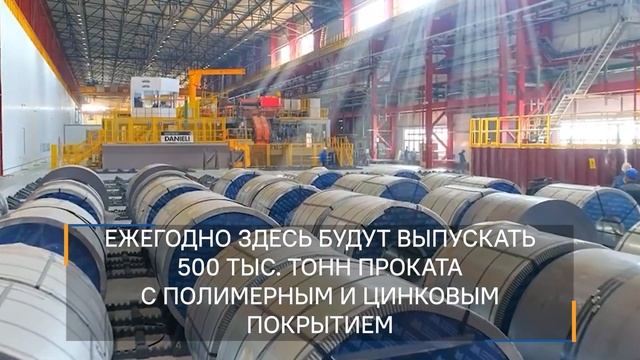 Ташкентский металлургический завод: обработано Пенетроном