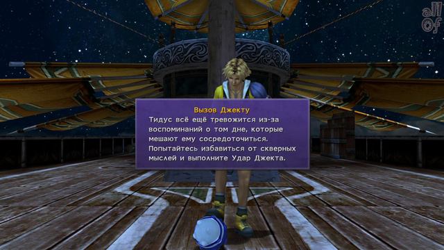 [episode #08] Final Fantasy X - Путь в Луку #finalfantasy смотреть онлайн