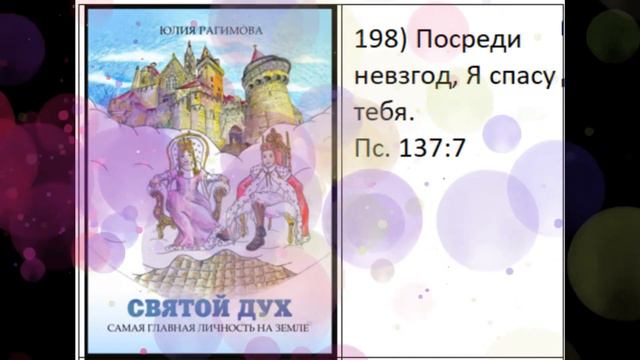 Конституция царства Бога. Июль. смотреть онлайн