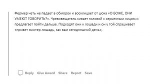 АПВОУТ – НЕПРИЛИЧНЫЕ АНЕКДОТЫ I РЕДДИТ
