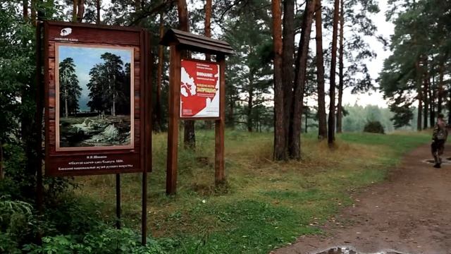 Вокруг округа. Национальный парк "Нижняя Кама" смотреть онлайн