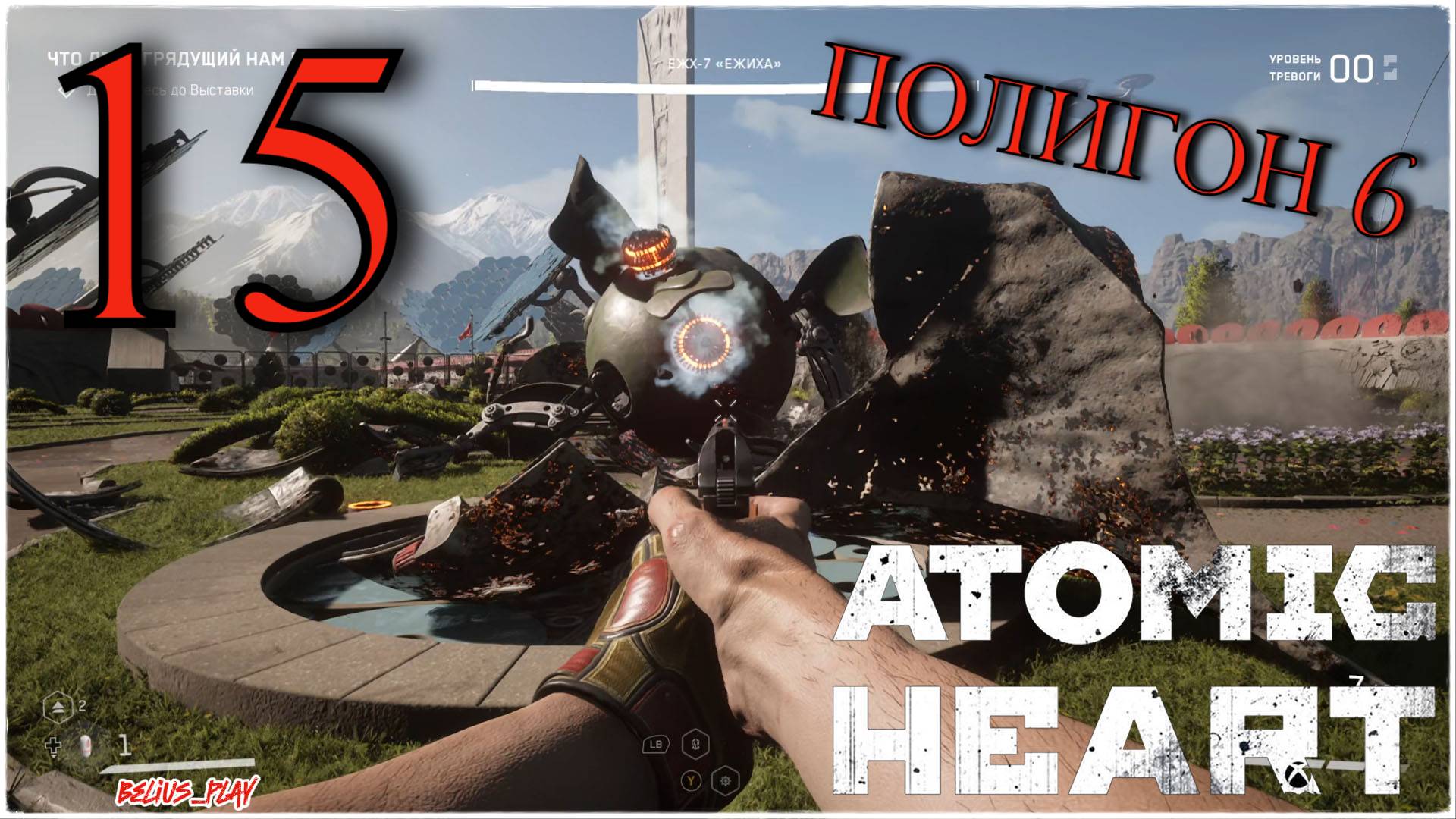 Atomic Heart - ЕЖИХА И ПОЛИГОН 6) #15