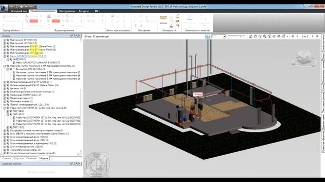 3D проект загородного дома смотреть онлайн