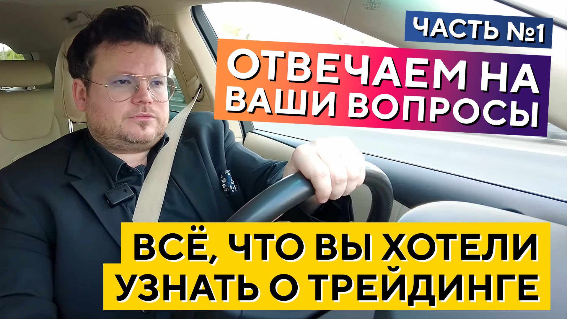 ЦЕННЫЕ рекомендации и ОТВЕТЫ на ВОПРОСЫ подписчиков Telegram канала XELIUS! Денис Стукалин смотреть онлайн