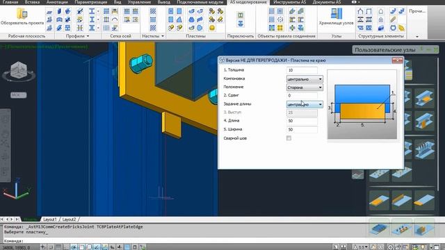 Новые возможности Advance Steel 2013 (What's new in Advance Steel 2013) смотреть онлайн