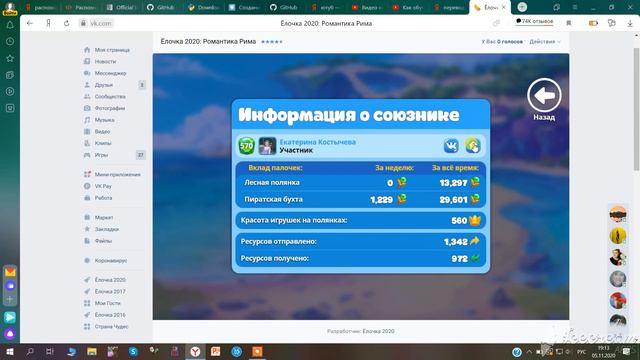 Как перейти из союзной полянки на полянку, на которой вы были до этого? смотреть онлайн