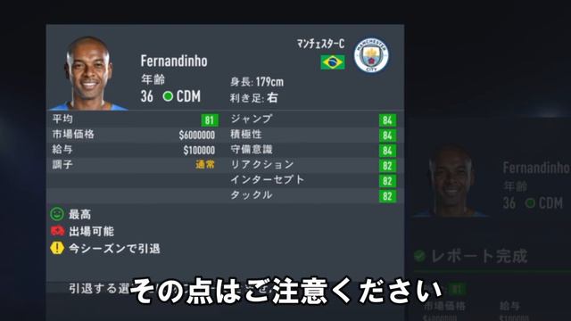 【FIFA22キャリアモード】転生選手の探し方・見つけ方を解説
