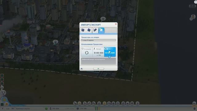 SimCity ► Финал ► #22 смотреть онлайн