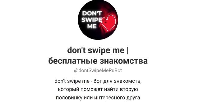Боты Телеграм ДЛЯ ВСЕГО: Знакомства, Фото, Фильмы, Голосовые сообщения и другое смотреть онлайн