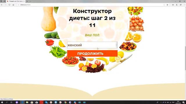 Сбросить 30 кг за короткий срок? Легко! Отличный сайт для похудения! Не пожалеете! смотреть онлайн