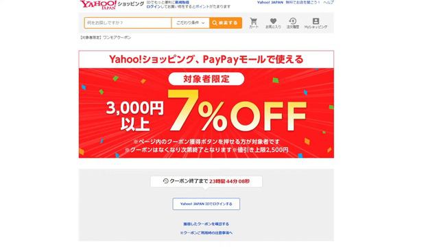 ●3月5日は楽天・ヤフショ激アツデー●スーパーセールとジャンボを両方楽しもう☆ смотреть онлайн