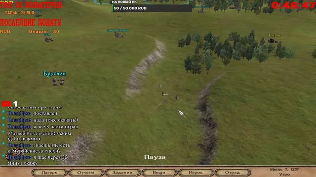 M&B Warband смотреть онлайн