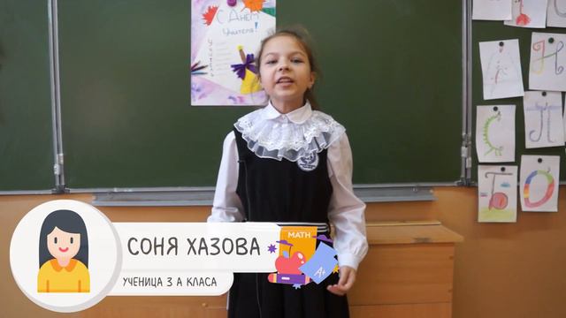 Поздравления учителям! смотреть онлайн