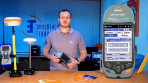 Геодезический приемник EFT GH1 GNSS