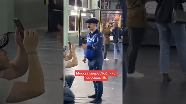 Москва метро Люблино, дядя Джаваншир работает 😂 #москва #метролюблино #джаваншир смотреть онлайн