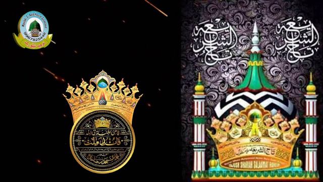 Mere Asjad Miya Mere Asjad Miya Manqabat By Nauman Raza Kalkattavi Chandramawu Faizabad смотреть онлайн