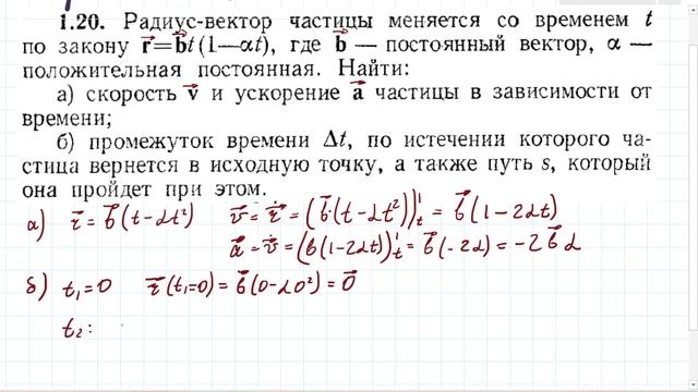 Иродов 1.20 смотреть онлайн