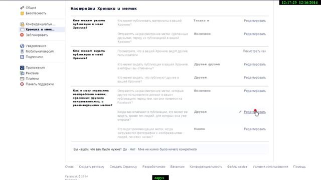 Как избавиться от вируса в Facebook
