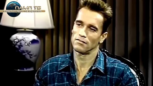 АРНОЛЬД ШВАРЦЕНЕГГЕР о фильме "БЕГУЩИЙ ЧЕЛОВЕК" (Русск, ПампТВ) смотреть онлайн