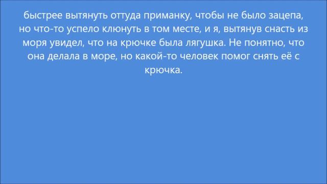 Сон: Морская рыбалка (05.08.2022) смотреть онлайн