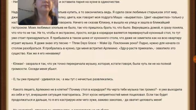 Читаю фанфик про себя #2 смотреть онлайн