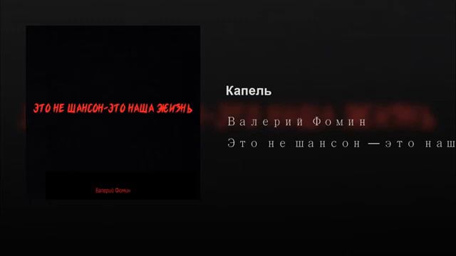 КАПЕЛЬ исполнение А.Кулишов смотреть онлайн