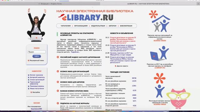 Поиск статей на elibrary.ru смотреть онлайн