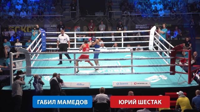 Габил Мамедов-Юрий Шестак. Чемпионат Европы. Харьков-17. Финал смотреть онлайн