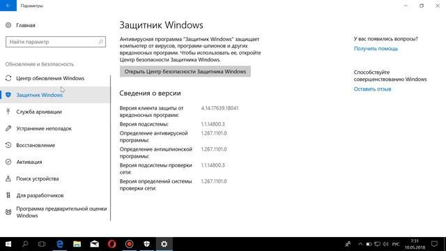 КАК ОТКЛЮЧИТЬ БРАНДМАУЭР WINDOWS 10 смотреть онлайн