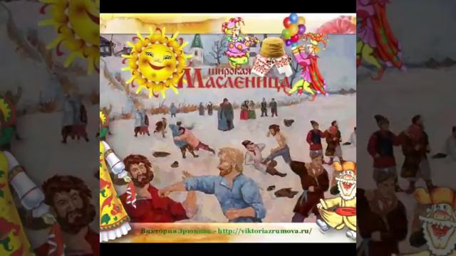 Масленица Прощеное воскресенье #масленица #прощеноевоскресенье смотреть онлайн