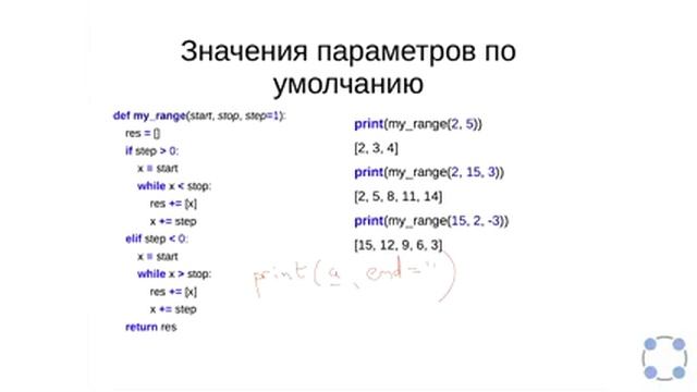 Программирование на Python / Функции (шаг 4) смотреть онлайн