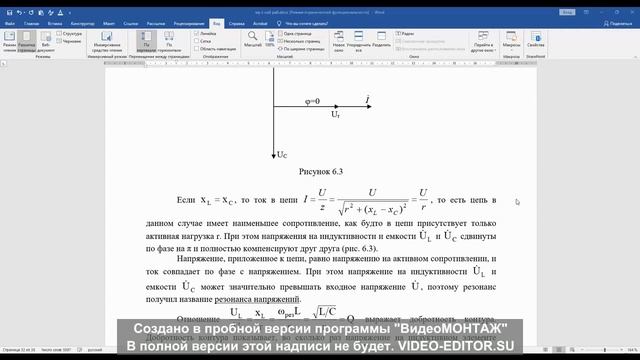 Бакалавриат_МВ_Электротехника_Лаб.раб.№6_Тлеугабылова М.К. смотреть онлайн
