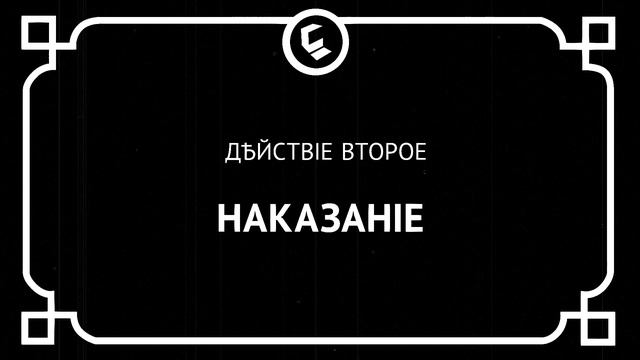 Преступление и наказание. Драма в 2-х действиях. Рыбалка на реке Уса смотреть онлайн