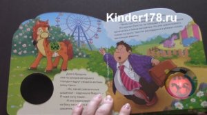 Детская музыкальная книга "Марусина карусель" Чудесенка. Азбукварик. Видео-обзор