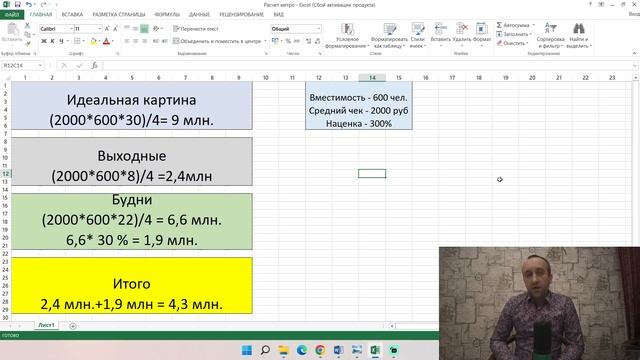Рассчитываем потенциал клиента Собеседование в компанию Метро смотреть онлайн